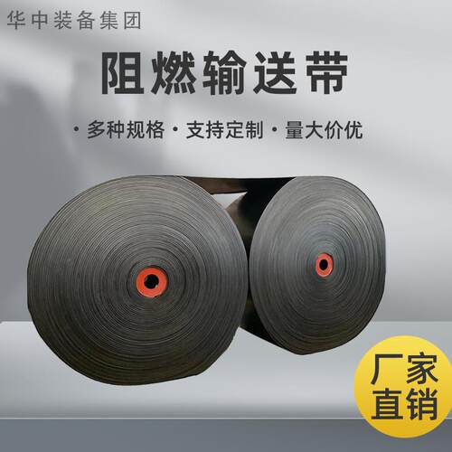 尼龙PE输送带阻燃抗静电输送带PVC钢丝绳芯输送带