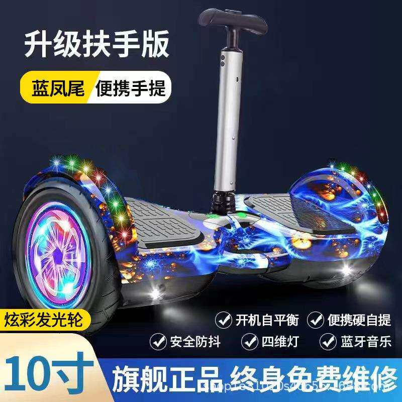 新款电动智能平衡车儿童两轮平行车6到12岁成人学生体感扭扭车