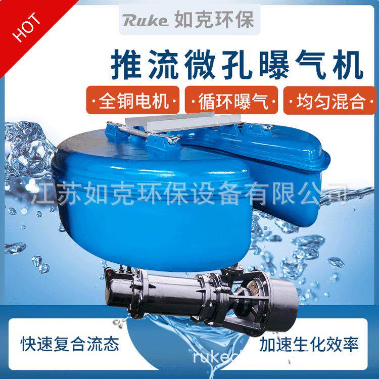 微孔曝气机电动养殖增氧机玻璃钢浮桶推流曝气处理设备厂家