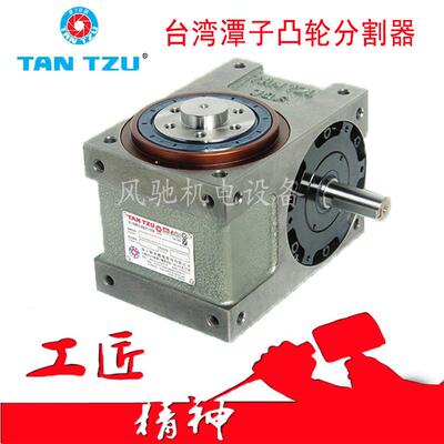 现货荐4DF-15-360-2R型雕铣机分割器精密凸轮分割器TAN2TZU分割器