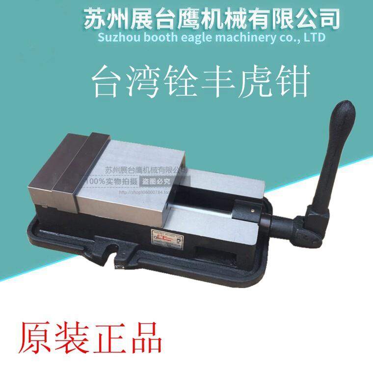热销台湾铨丰牌6寸角固式铣床平口钳CNC辁丰精密老虎钳机用台虎钳