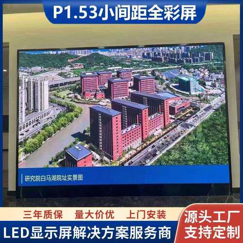 科技馆博物馆沉寝式led电子屏P1.53高清小间距室内全彩led显示屏