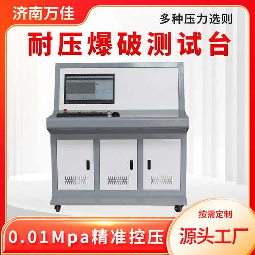 直销水压爆破试验机计算机控制静压破裂值耐压爆破测试台
