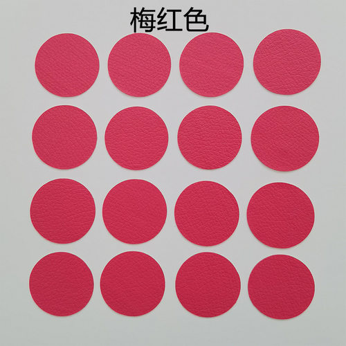 小号自粘皮革贴纸修补KTV烟洞贴修复汽车座椅补丁贴皮衣皮鞋补洞