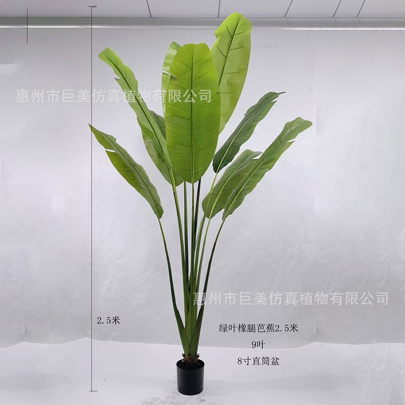 仿真绿植绿叶象腿芭蕉造景装饰仿真绿叶芭蕉树大型落地盆栽