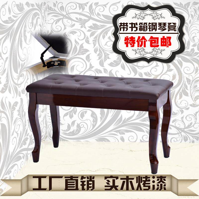 多省市包邮实木双人弯腿钢琴凳 不可升降 带书箱琴凳 电钢琴凳