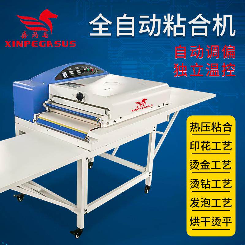 厂家服装烫衬粘合机小型粘合机全自动粘合机自动防偏粘合机