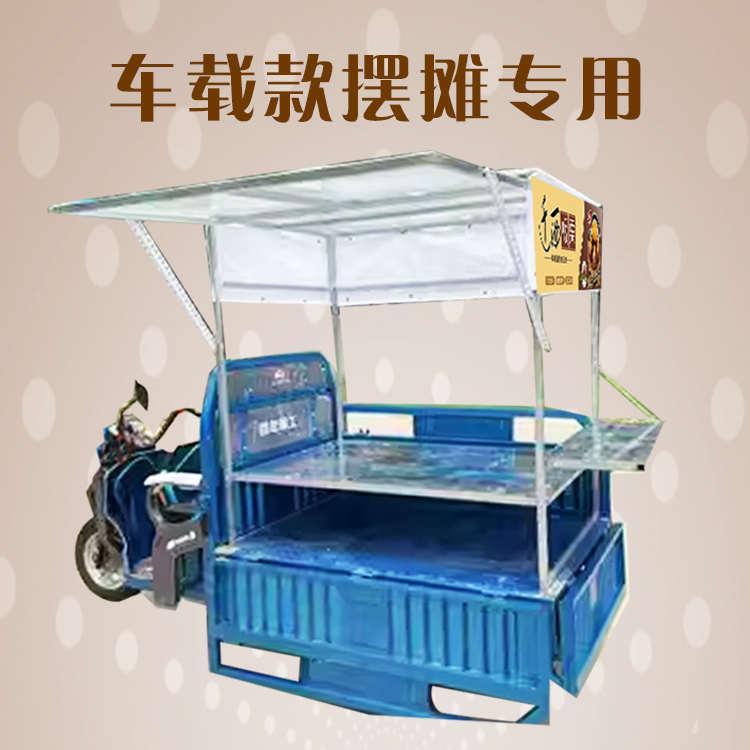 电动三轮车摆摊油炸关东煮烧烤板栗糖葫芦烤鸭卤菜移动早餐车凉皮
