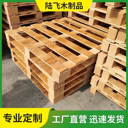 免熏蒸胶合板托盘运输防潮板仓库托盘叉车卡板垫物流木质托盘