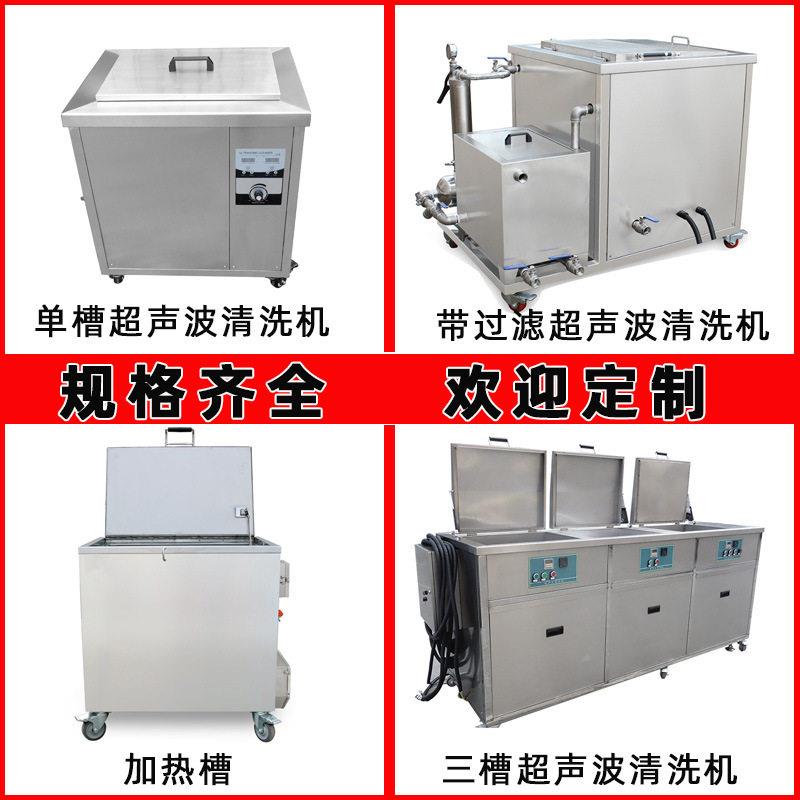 超GWR声波洗机工业槽大功用声率汽修发动机除油频带过滤清超设备
