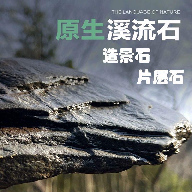 精品溪流片石乌龟晒背片岩造景台鱼缸原生缸爬宠假山组合石片晒台