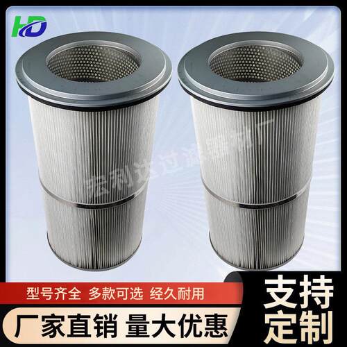 工业下压式聚酯纤维除尘滤筒法兰防静电除尘滤芯粉末回收除尘滤芯