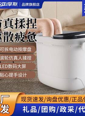 亚摩斯足浴桶恒温泡脚桶家用自动加热足疗桶电动按摩洗脚盆足浴