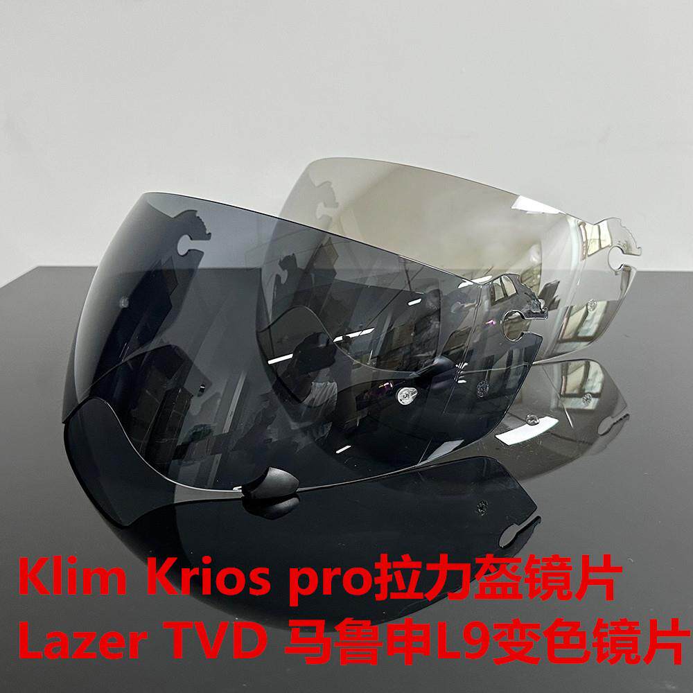适用KlimKriospro镜片LAZERTVD马鲁申L9拉力盔变色镜片防雾贴