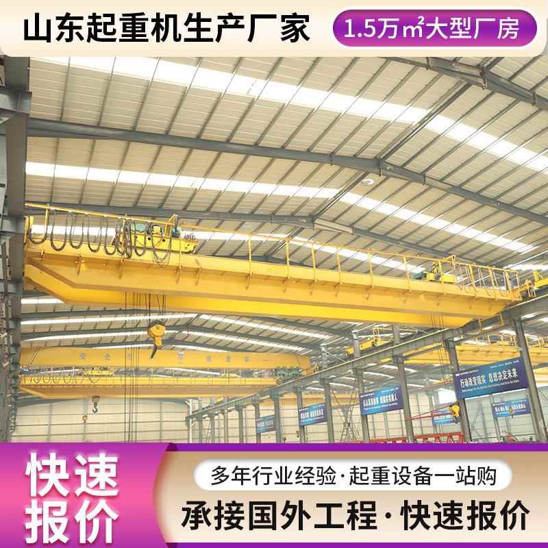 双梁桥式起重机10吨20吨50吨100吨车间仓库厂房行车吊