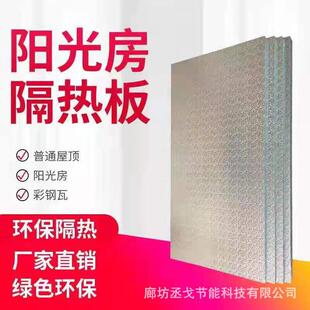 阳光房隔热挤塑板B1级阻燃保温板单双面铝箔XPS隔热板