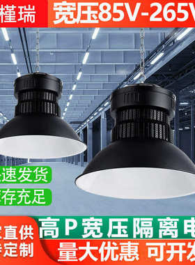 鳍片led工矿灯超亮200w黑色隔离宽压110v车间仓库厂房吊灯天棚灯