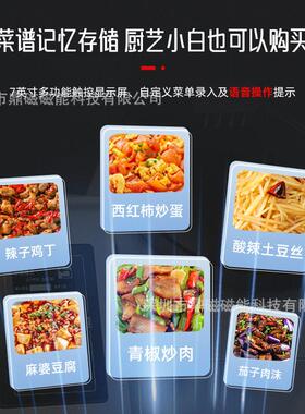 自动商用炒菜外卖机快餐智能喷料全机炒饭粉连锁餐饮食堂炒MAGA-1