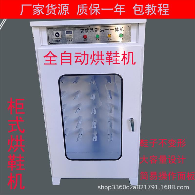 商用烘鞋机柜式15双干洗店洗衣洗鞋店大型鞋子烘干机杀菌除臭