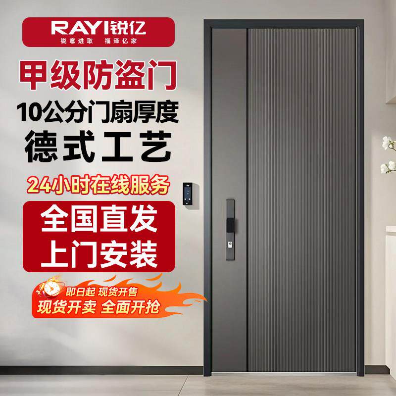 锐亿入户门智能门甲级防盗门家用进户门铸铝门单门子母门定制大门