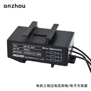 LRC-UC-0191浪涌抑制器Art-Nr.700191 7.5Kw电机三相灭弧器575VAC