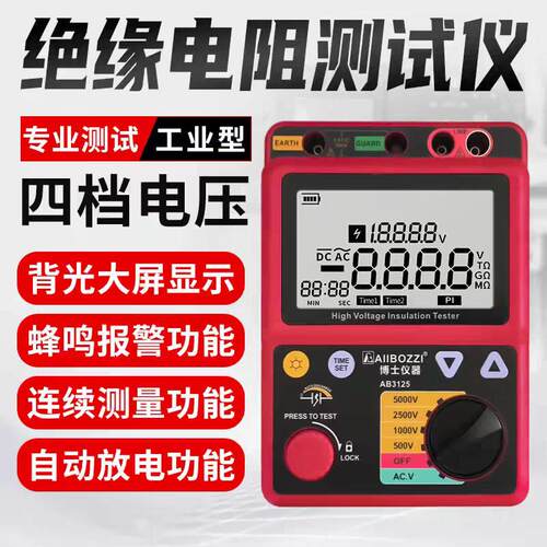 博士AB3125绝缘电阻测试仪2500V5000V压数字兆欧表直流