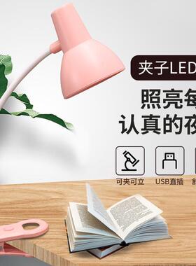 LED夹子台灯 厂家USB直插卧室床头小夜灯 学生护眼小台灯