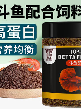观赏鱼中国泰国斗鱼观赏鱼饲料