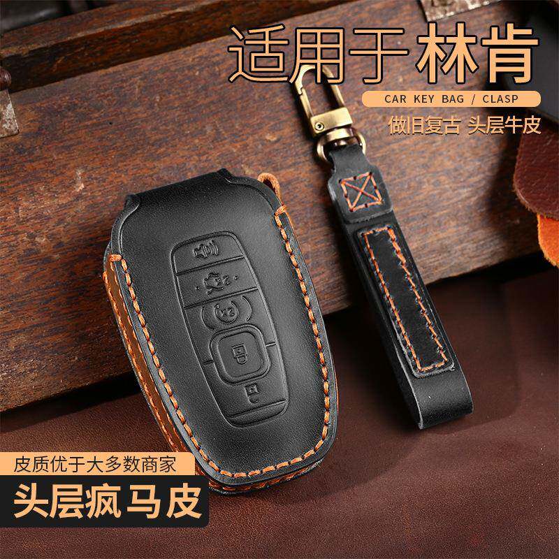 适用林肯冒险家钥匙套z航海家mkz大陆mkc飞行家mkx车真皮扣壳包男