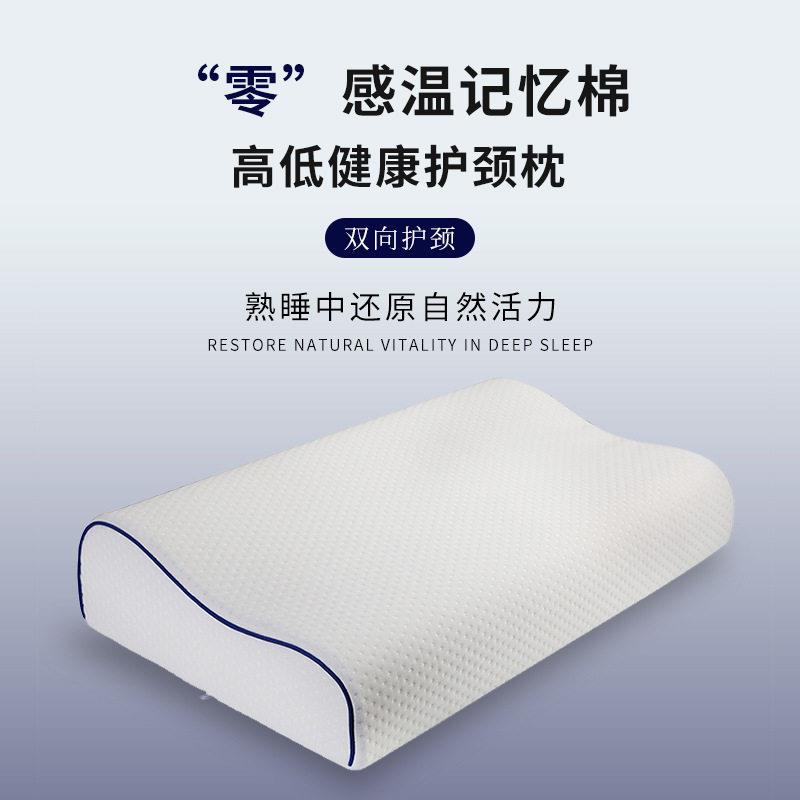 可韵记忆枕头枕芯家用助睡眠颈椎专用枕头男女夏季单人记忆棉护颈