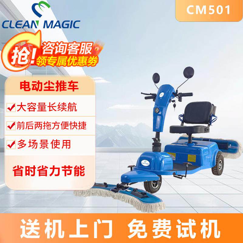 电动尘推车商用家政保洁三轮拖地车医院展厅车间推尘车
