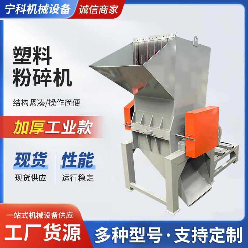 小型废旧塑料筐饮料瓶边角料粉碎设备大蓝桶撕碎设备塑料粉碎机