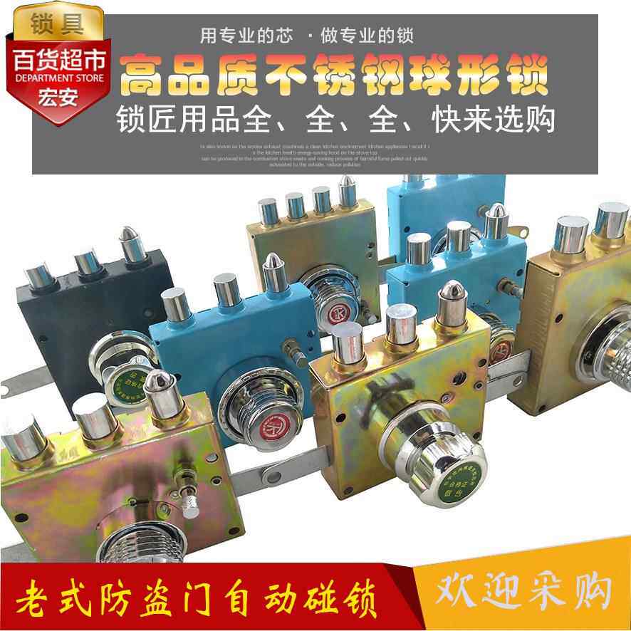 老式防盗门锁自动碰锁家卫石牛十字锁升级C级叶片锁芯大门自动锁