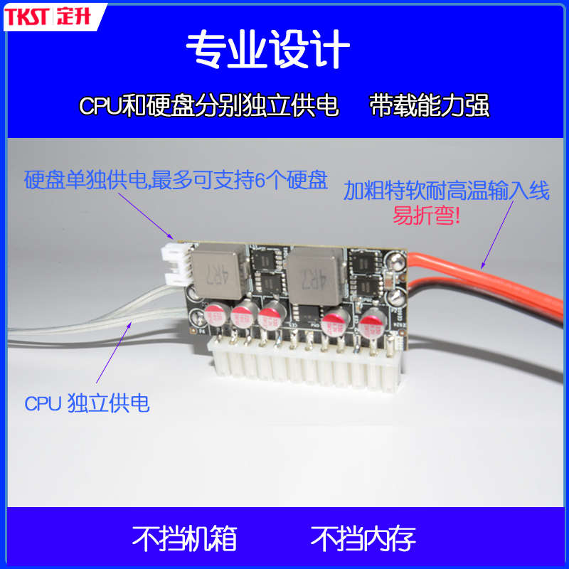 转换-13电压插压atx大功率25v直板电源 宽dc-升250w宽定电源模块