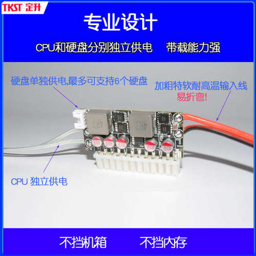 转换-13电压插压atx大功率25v直板电源 宽dc-升250w宽定电源模块