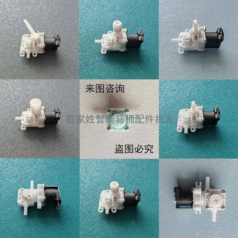 智能马桶配件坐便器电磁阀减压阀稳压阀放水阀妇洗臀洗功能配件