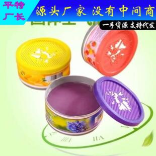 Home Air Freshener Aromatic Box for Bathroom, Toilet, Car In