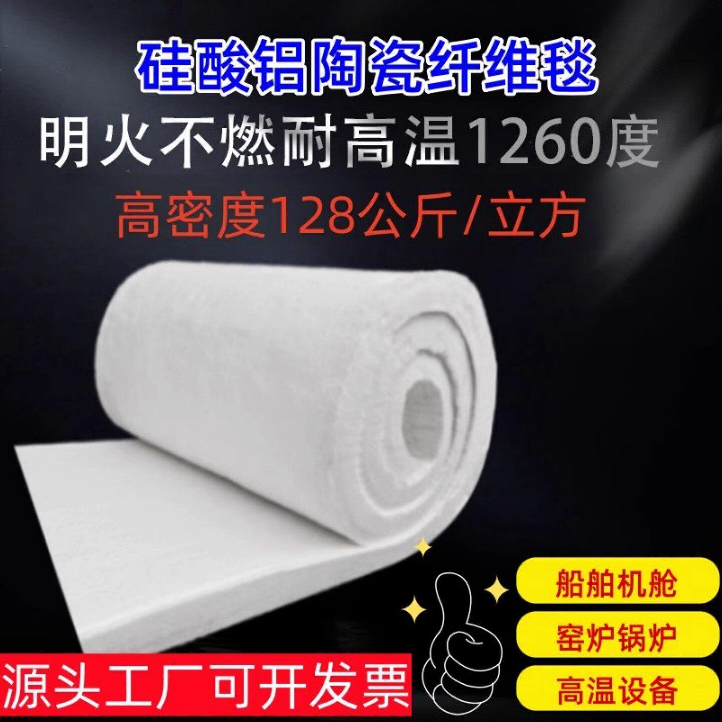 耐高温防火隔热保温棉高密度含锆硅酸铝陶瓷纤维针刺毯岩棉石棉板