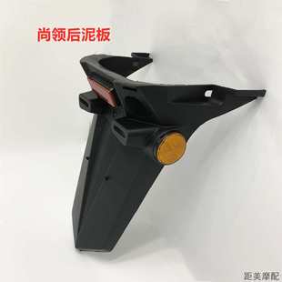 电动车踏板车后挡泥板通用后轮内挡泥板电摩挡水板pp塑料挡泥瓦