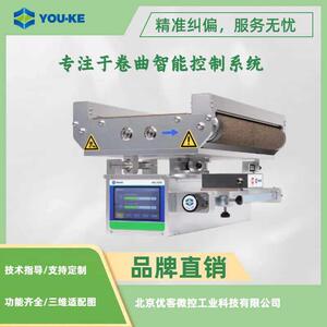 YOUK优客行进间一体式带接纸台中心导正纠偏控制系统