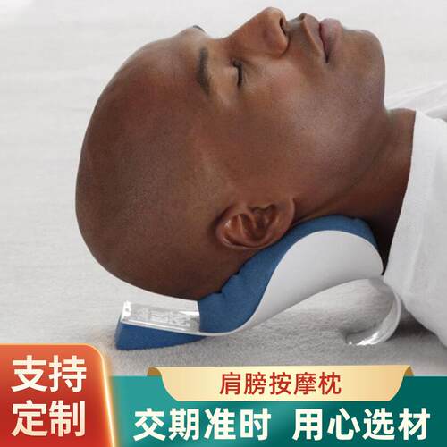 新型头颈靠垫肩膀按摩枕护颈枕头颈和肩膀放松枕头按摩枕头