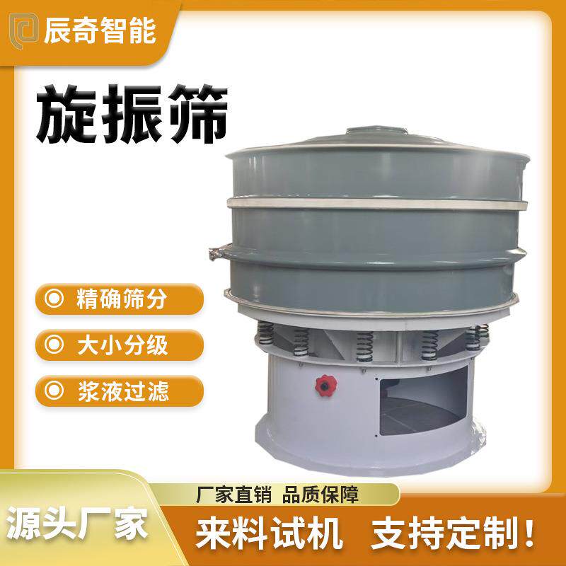 碳钢振动筛乳酸钙粉泡打粉旋振筛花椒粉珍珠丸筛分机单层震动筛
