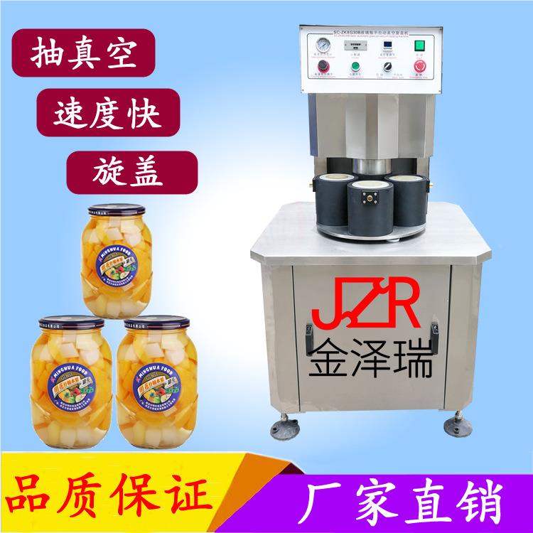 ZR-23型扭罐头真空旋盖机 02152152酱J料5抽真空扭盖机 玻璃瓶盖