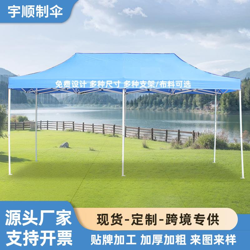 广告帐篷集市3×6米遮阳棚大伞加粗展览活动折叠四角帐篷挡雨蓬