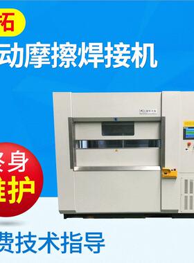 振动摩擦焊接机厂家供应VW700汽车塑料配件焊接焊接治具模具