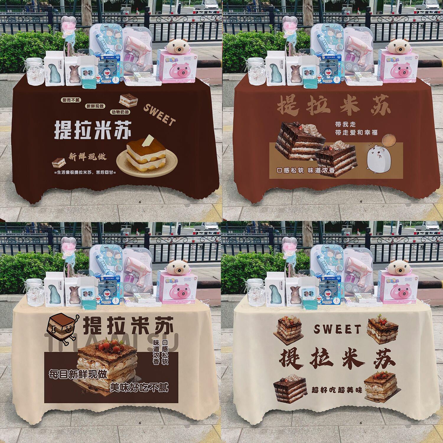 提拉米苏摆摊集市夜市摆摊桌布路边招牌装饰台布宣传广告布挂布
