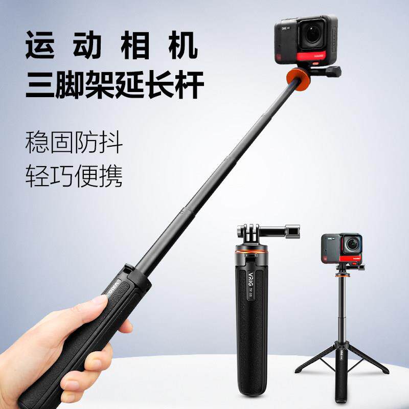 适用影石Insta360 ACEPro2运动相机手持延长自拍杆迷你三脚架支架