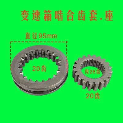 拖拉机604-1004配件变速箱梭行档啮合齿套座