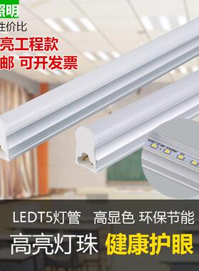 T5灯管一体化LED灯管1.2米0.9米0.6支架全套光管悬吊式天花板暗槽