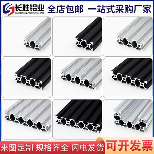 欧标工业铝挤型材料2040欧标铝挤型材料流水线工作台设备铝合金框